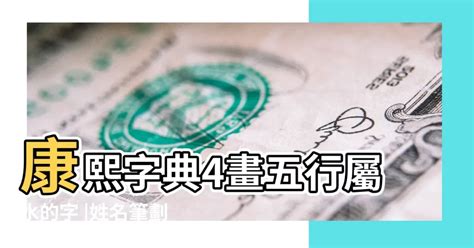 6劃的字屬木|康熙字典五行屬木的字 共2383個